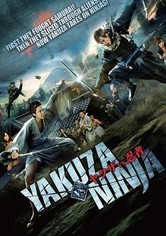 はぐれ組VS忍者 上巻