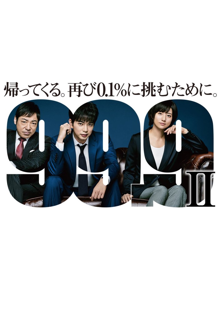 値下げ　　99.9刑事専門弁護士II 99.9-刑事専門弁護士-SEASON II | 日本 | ドラマ | 英語やその他