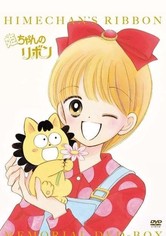 Un fiocco per sognare, un fiocco per cambiare