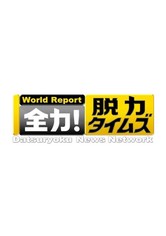 Datsuryoku News Network