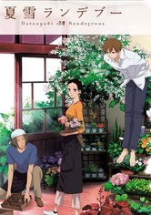 Natsuyuki Rendez-vous