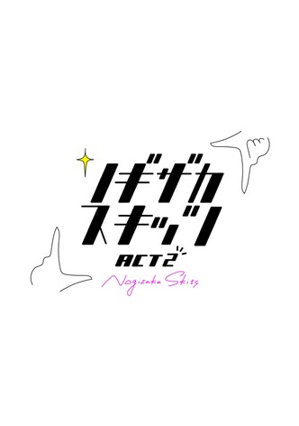 Nogizaka Skits