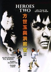 Heroes Two - I due eroi