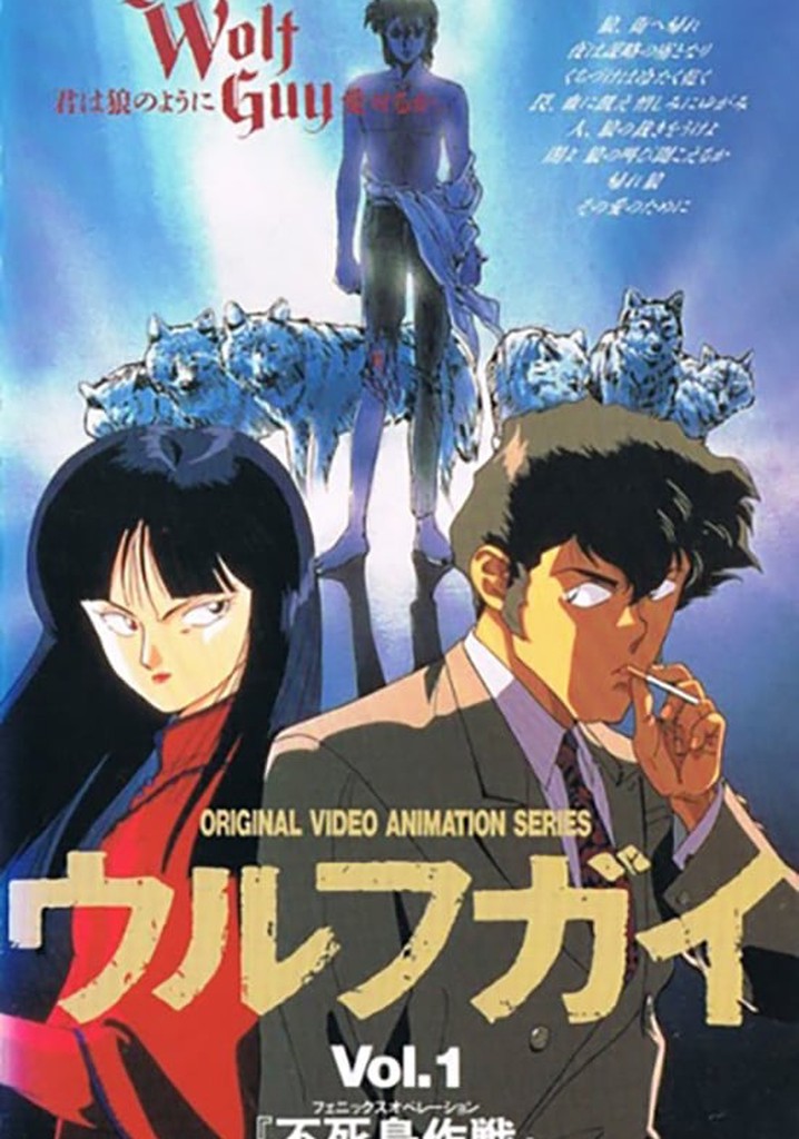 Wolf Guy OAV 1: Operation Phoenix