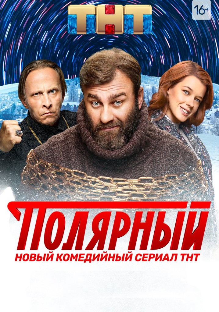 Полярный 2017. Полярный 2017. Полярный 2017. Полярный 2017. Полярный 2017.