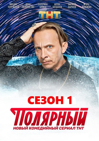 Солдаты, 9-й сезон