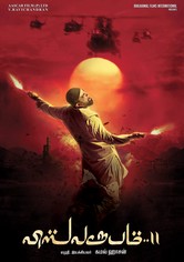 Vishwaroopam II