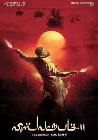 Vishwaroop 2