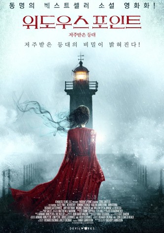 위도우스 포인트: 저주받은 등대