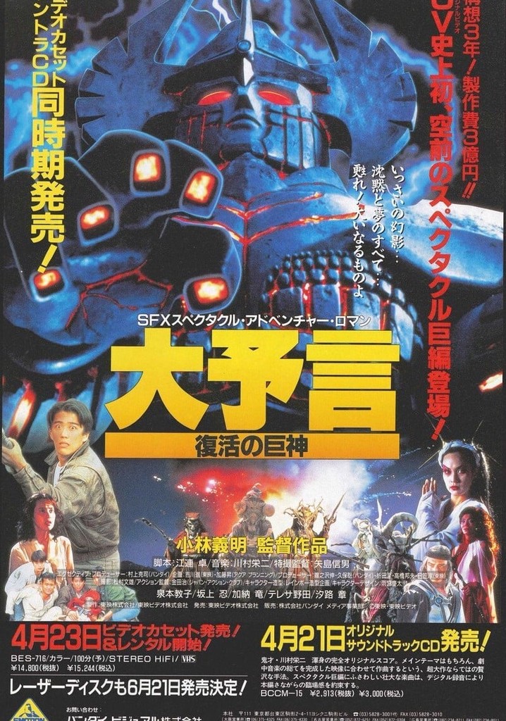 Great Prophecy: The Revival of the Giant