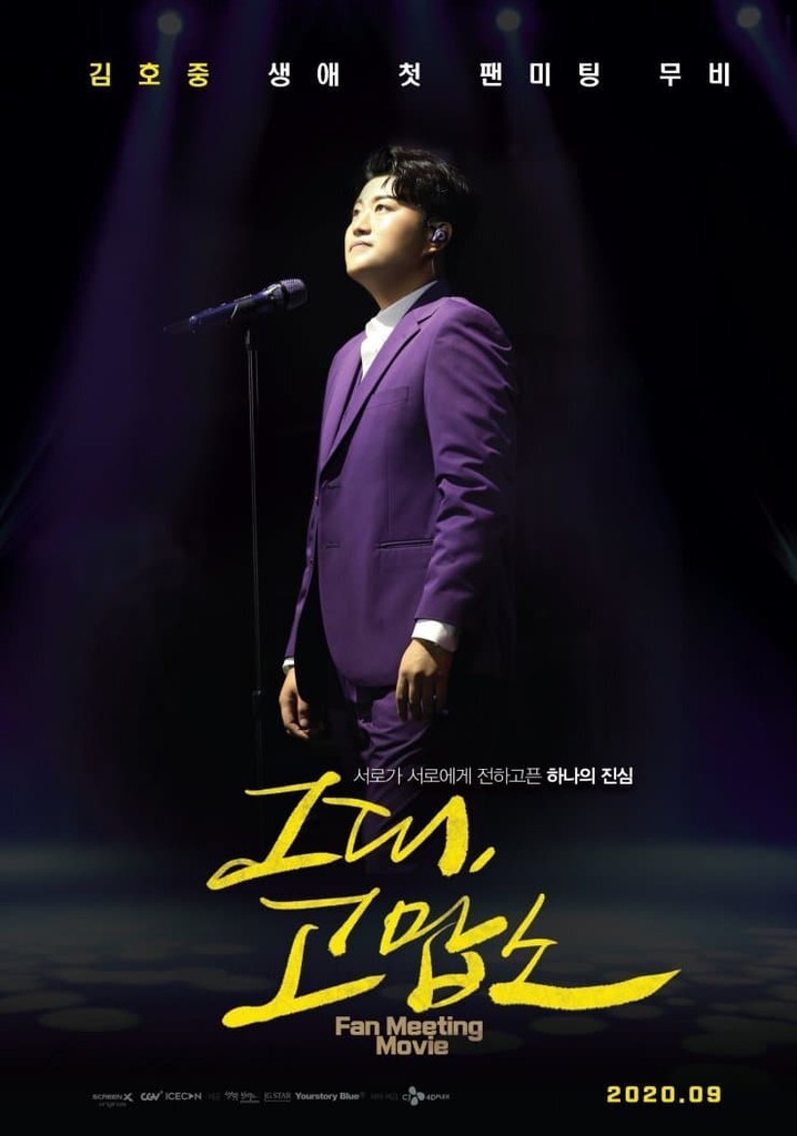 Thank You: Kim Hojoong's First Fan Meeting Movie