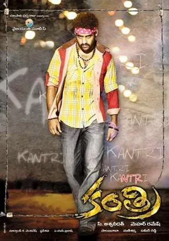 Kantri poster
