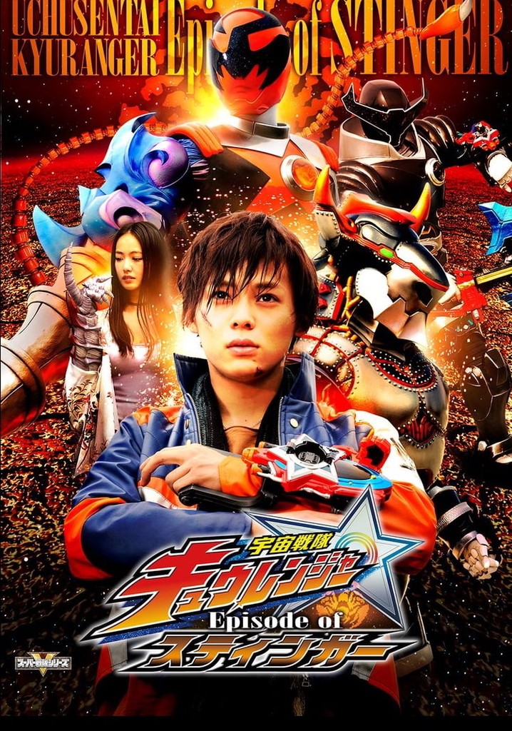 Uchu Sentai Kyuranger: Episode of Stinger