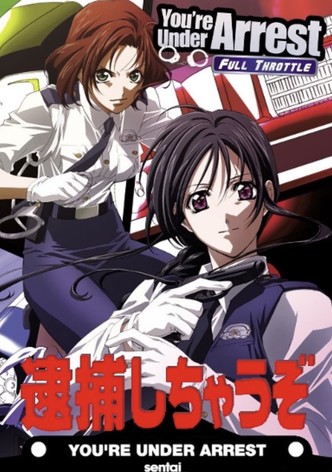 逮捕しちゃうぞ フルスロットル dvd 海外版 逮捕しちゃうぞ フル