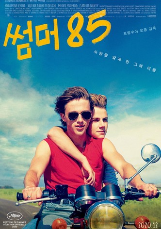 썸머 85