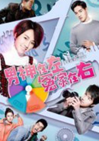 Love Experiment