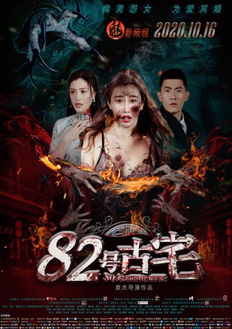 No. 82 Haunted House