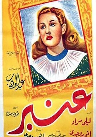 Anbar