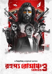 Rahasya romancha series 3 watch online deals