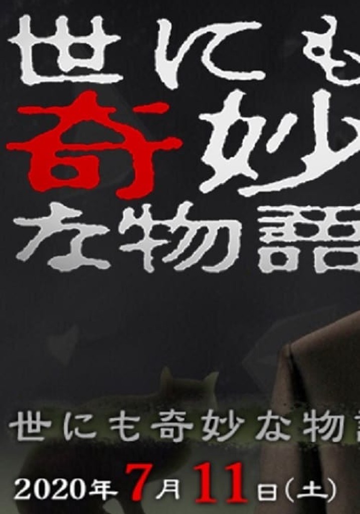 Tales of the Bizarre: 2020 Summer Special