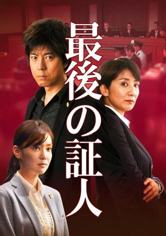 The Last Witness