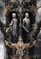 L.O.R.D. Legend of Ravaging Dynasties [OmU]