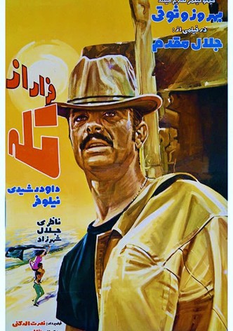 Escape from the Trap