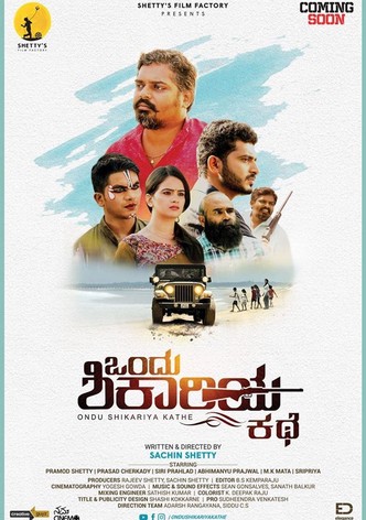 ಒಂದು ಶಿಕಾರಿಯ ಕಥೆ