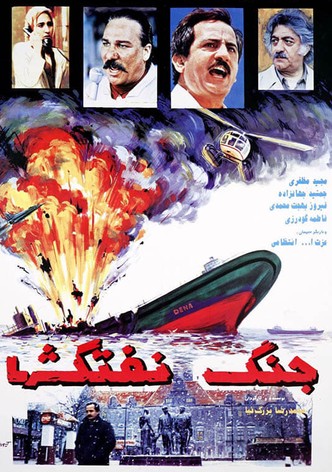 Battle of Oil Tankers
