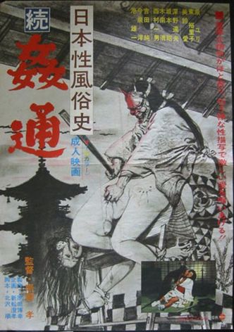 Nihon fûzokushi: Zoku: Kantsû