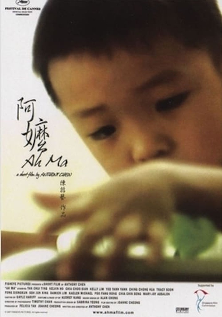 Ah Ma