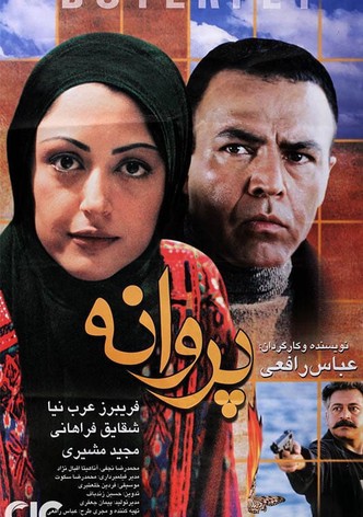 Butterfly in the Wind