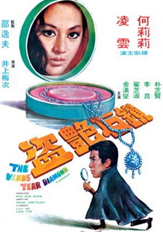 The Venus Tear Diamond