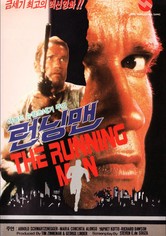 런닝맨