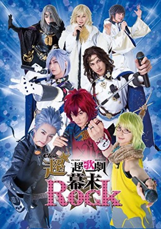 Ultra★Ultra Musical Bakumatsu Rock