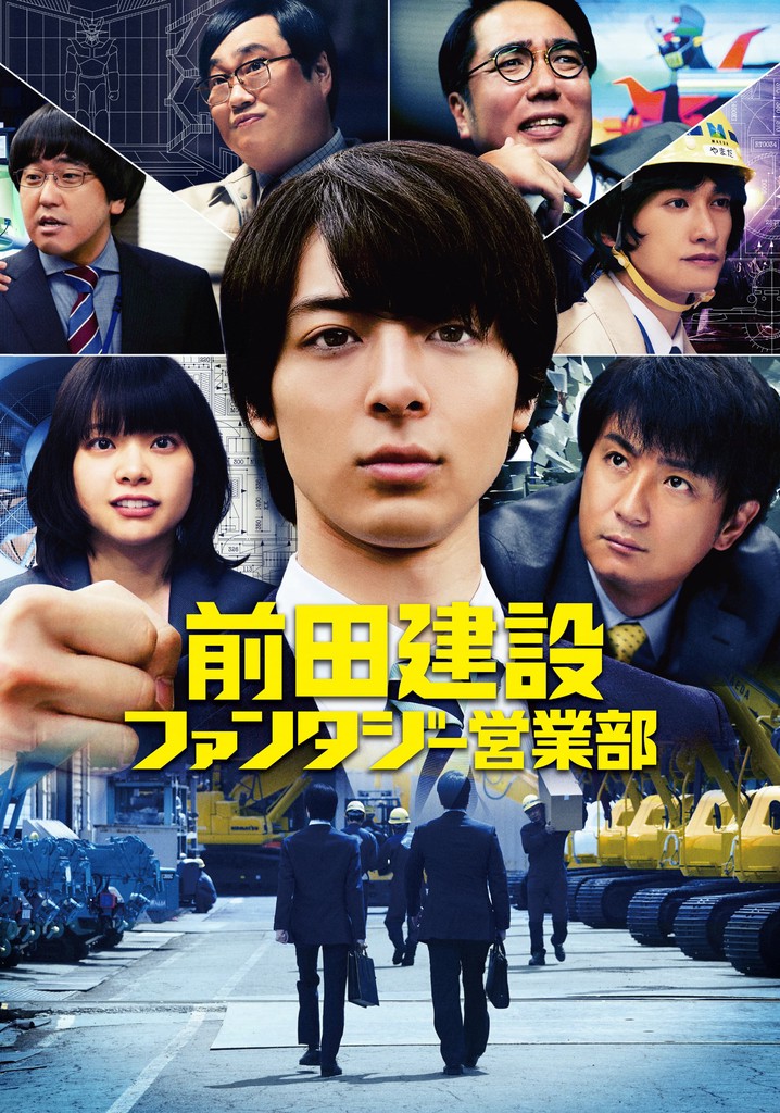 Project Dreams - How to Build Mazinger Z's Hangar