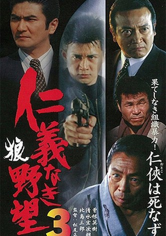 Ambition Without Honor 3