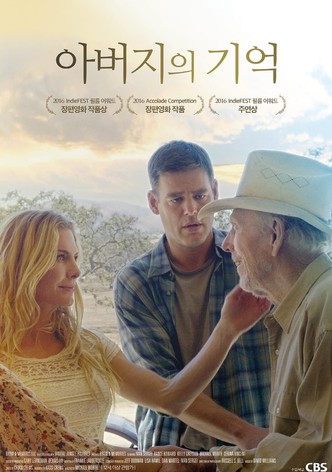 아버지의 기억