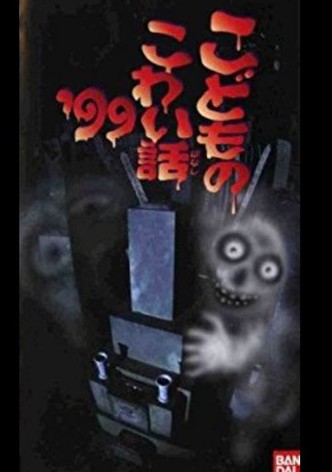 Children's Scary Story '99