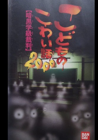 Children's Scary Story 2000