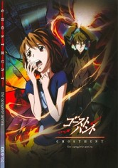 Ghost Hunt - Temporada 1
