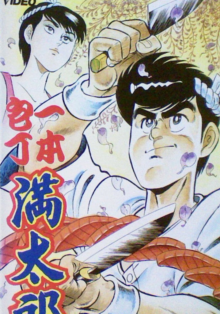 Ipponbouchou Mantarou