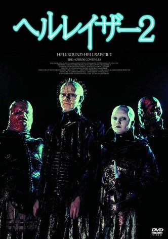 死霊のしたたり２ 映画 動画配信 オンライン 視聴
