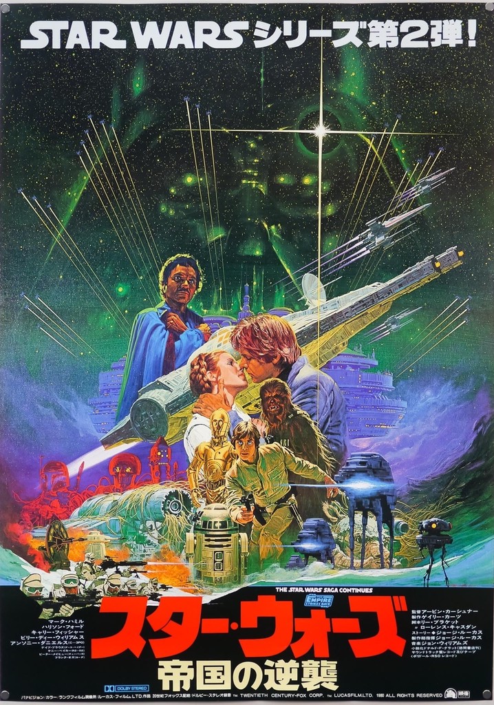 スター ウォーズ エピソード５ 帝国の逆襲 動画配信