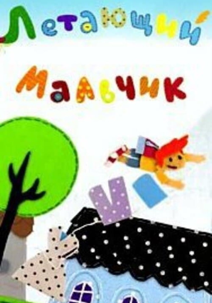 Ariol Takes the Plane