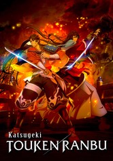 활격 도검난무 - 시즌 1