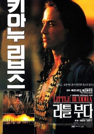 리틀 부다