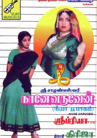 Naane Varuven