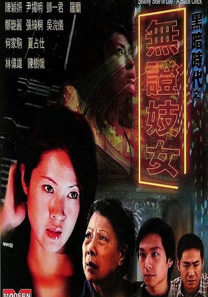 Seamy Side of Life II - Crying Stars