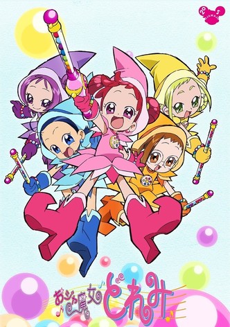 おジャ魔女どれみ